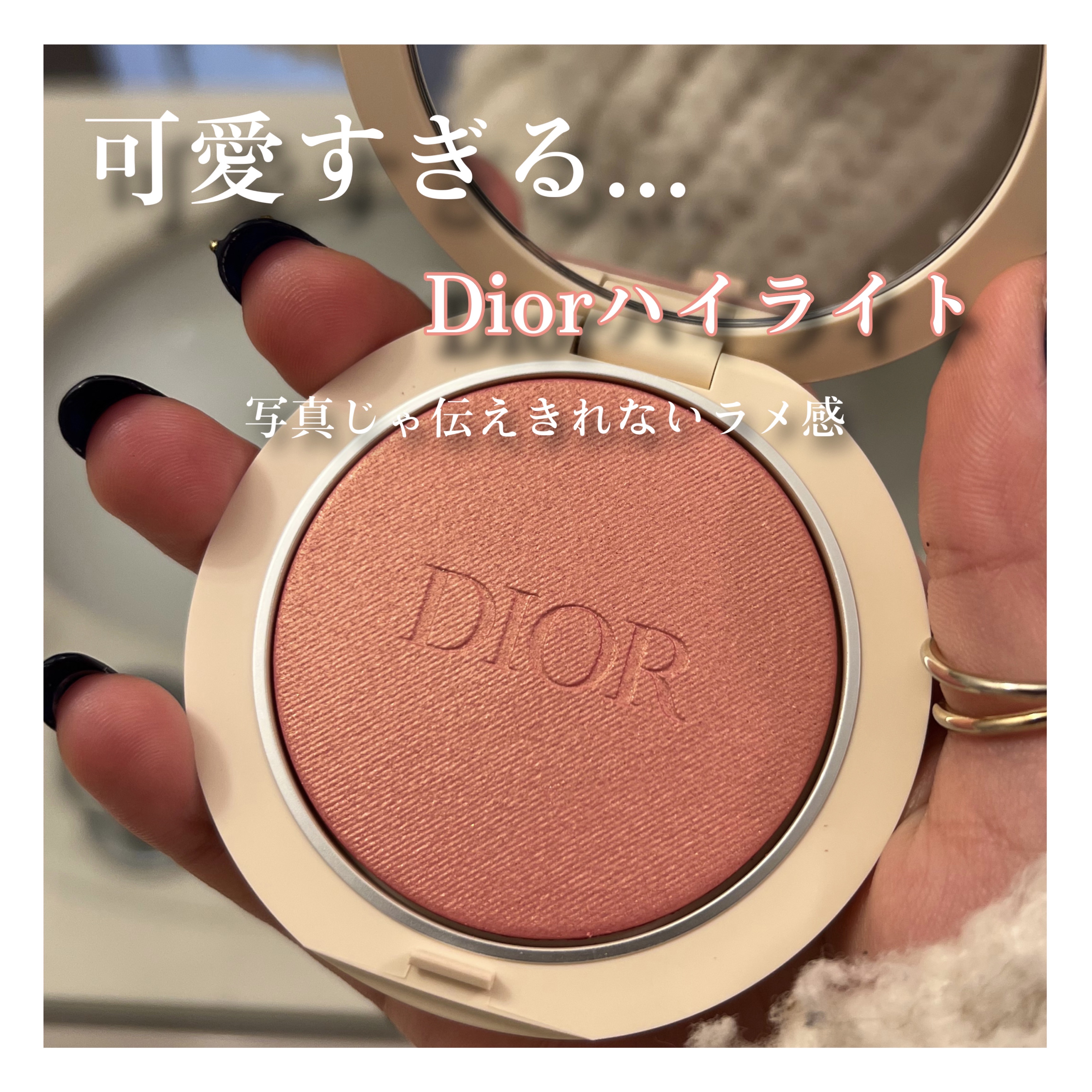 ディオールスキン フォーエヴァー クチュール ルミナイザー/Dior/プレストパウダーを使ったクチコミ（1枚目）