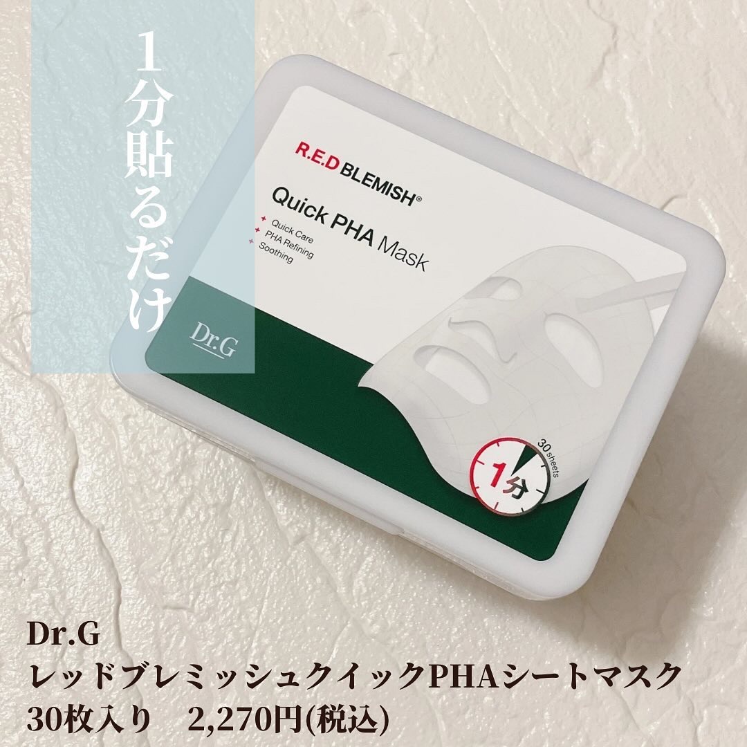 ブライトニングピーリングジェル/Dr.G/ピーリングを使ったクチコミ（2枚目）