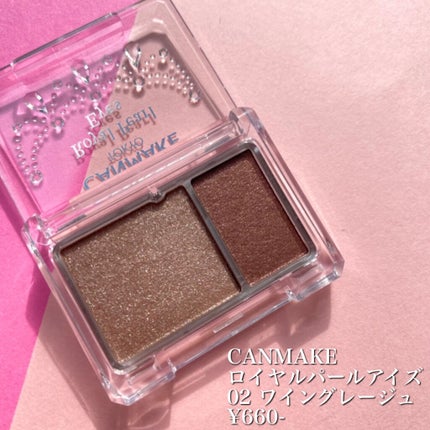 ロイヤルパールアイズ/キャンメイク/アイシャドウパレットを使ったクチコミ(2枚目)