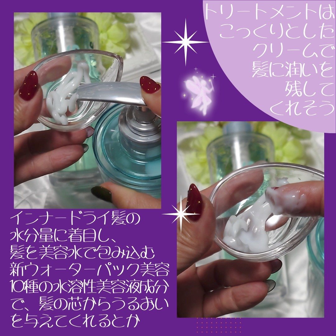 ウォーターコンク モイストシャンプー/ヘアトリートメント/ululis/市販シャンプーを使ったクチコミ（3枚目）