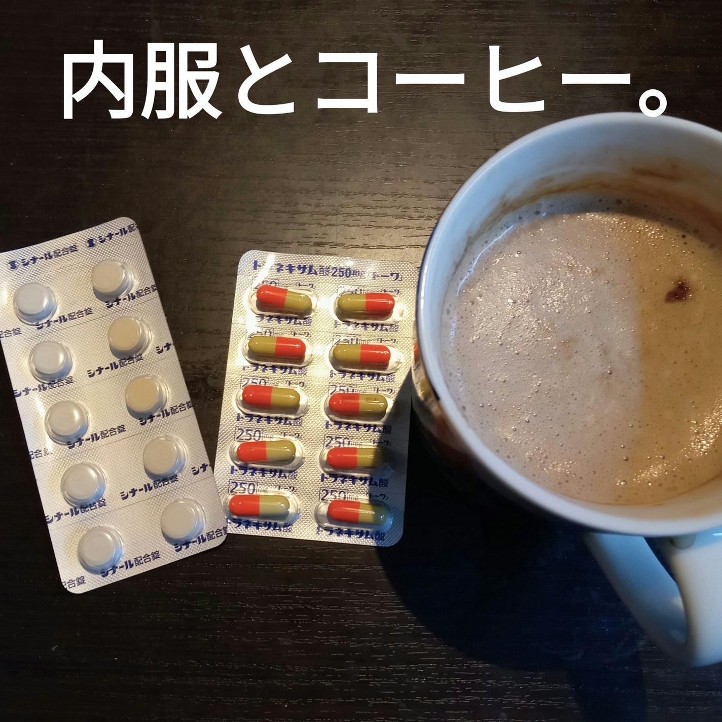 カフェラトリー 濃厚クリーミーカフェラテ デカフェ/ブレンディ/ドリンクを使ったクチコミ(1枚目)