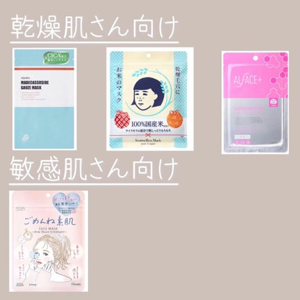 お米のマスク/毛穴撫子/シートマスク・パックを使ったクチコミ(7枚目)