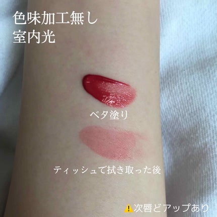 ジューシーラスティングティント/rom&nd/リップティントを使ったクチコミ(3枚目)