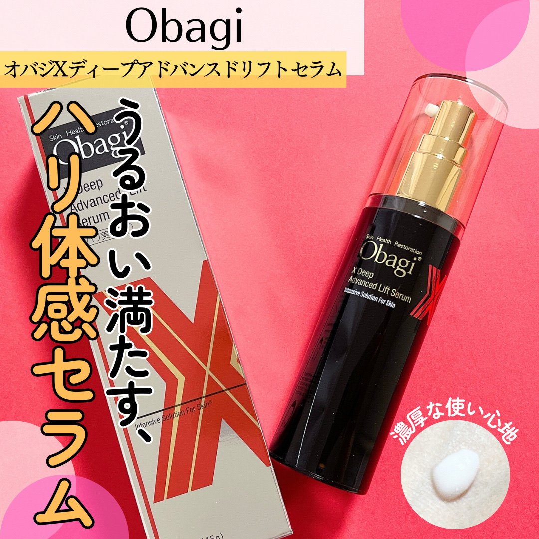 オバジX ディープアドバンスドリフト セラム/オバジ/美容液を使ったクチコミ（1枚目）