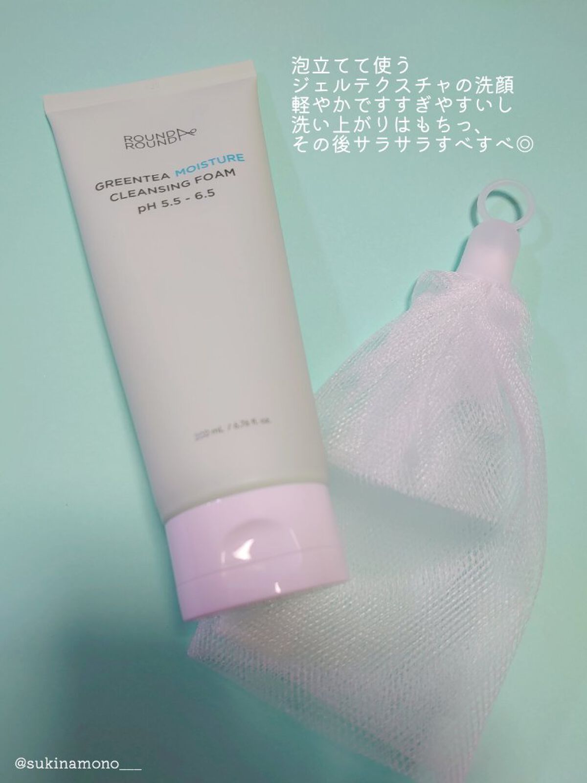 グリーンティー モイスチャークレンジングフォーム/ラウンドアラウンド/洗顔フォームを使ったクチコミ（2枚目）