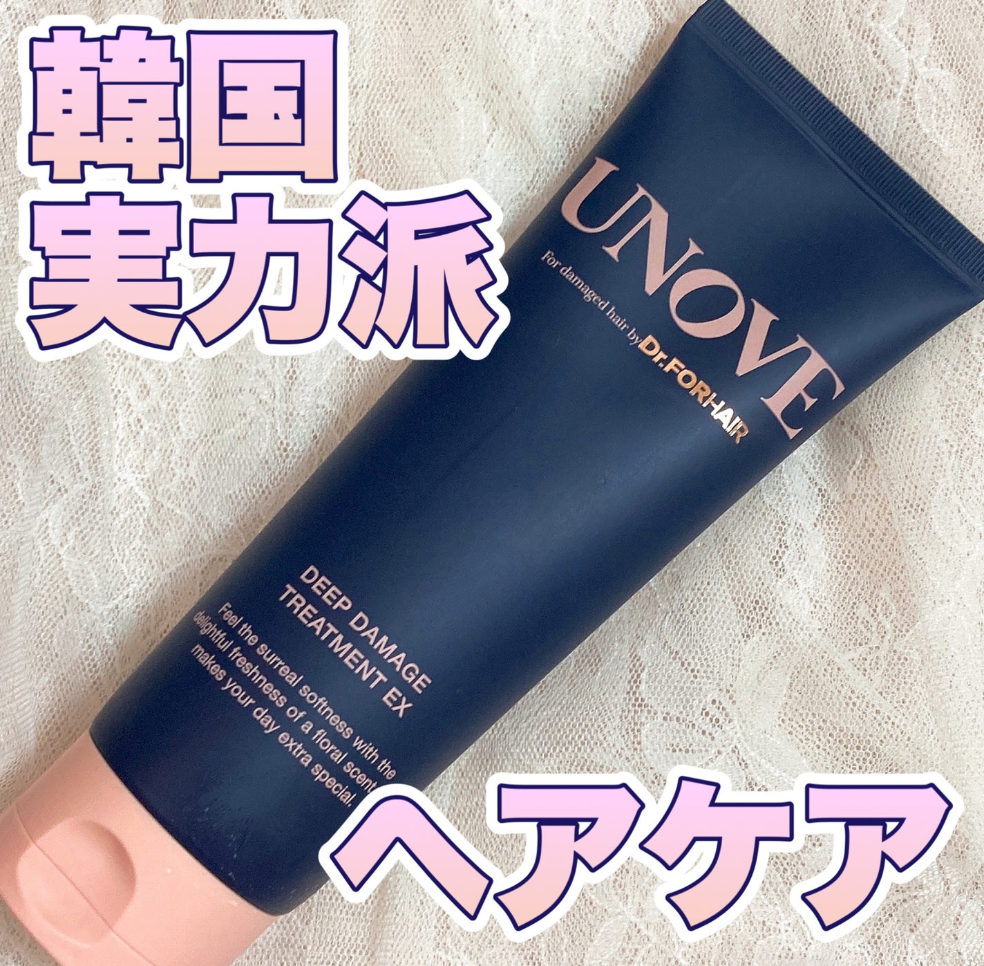 ãã£ãŒããã¡ãŒãžããªãŒãã¡ã³ãEX/UNOVE/æŽãæµããã¢ããªãŒãã¡ã³ãã䜿ã£ãã¯ãã³ãïŒ1æç®ïŒ