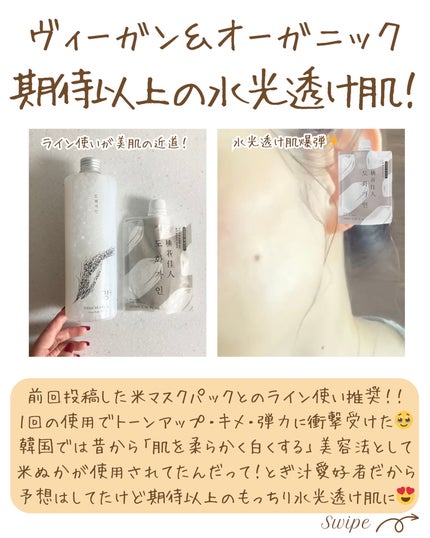 つや子 on LIPS 「『信者にはたまらん😍もぎたて米パワー🌾』美肌になれるアイテムは..」(5枚目)