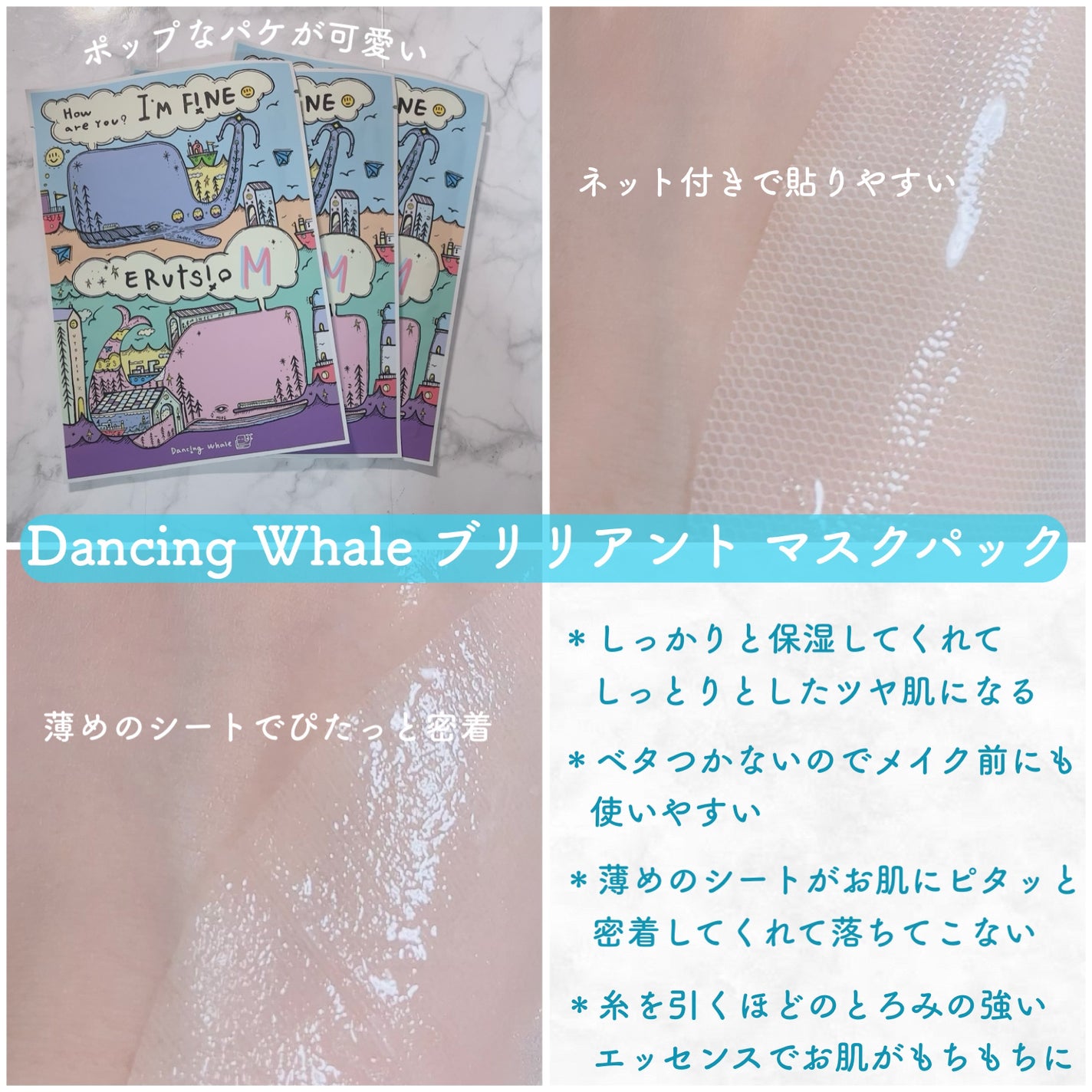 ブリリアント マスクパック/DANCING WHALE/シートマスク・パックを使ったクチコミ(2枚目)