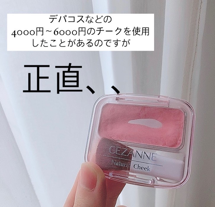 ナチュラル チークN/CEZANNE/パウダーチークを使ったクチコミ（2枚目）