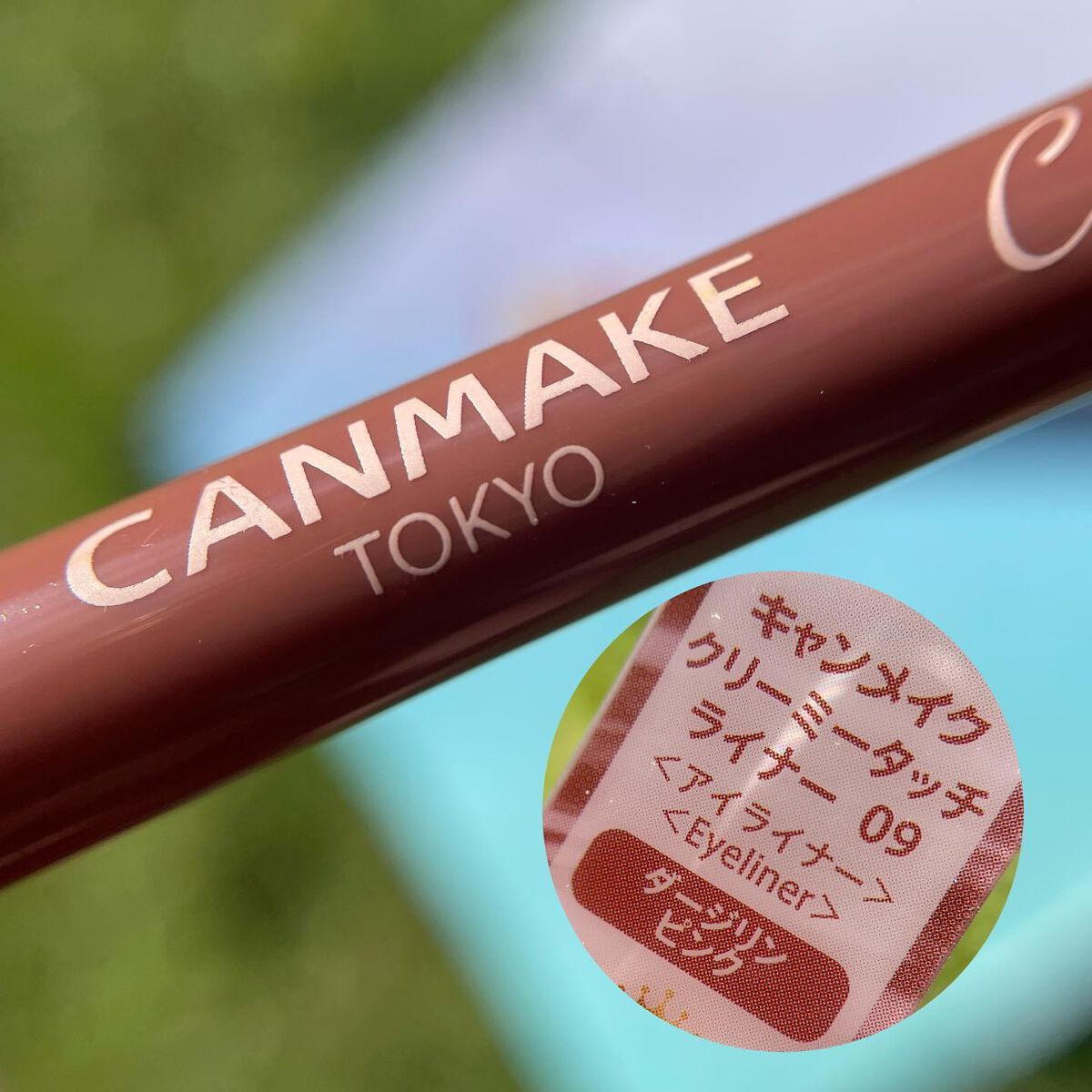 クリーミータッチライナー/キャンメイク/ジェルアイライナーを使ったクチコミ(2枚目)