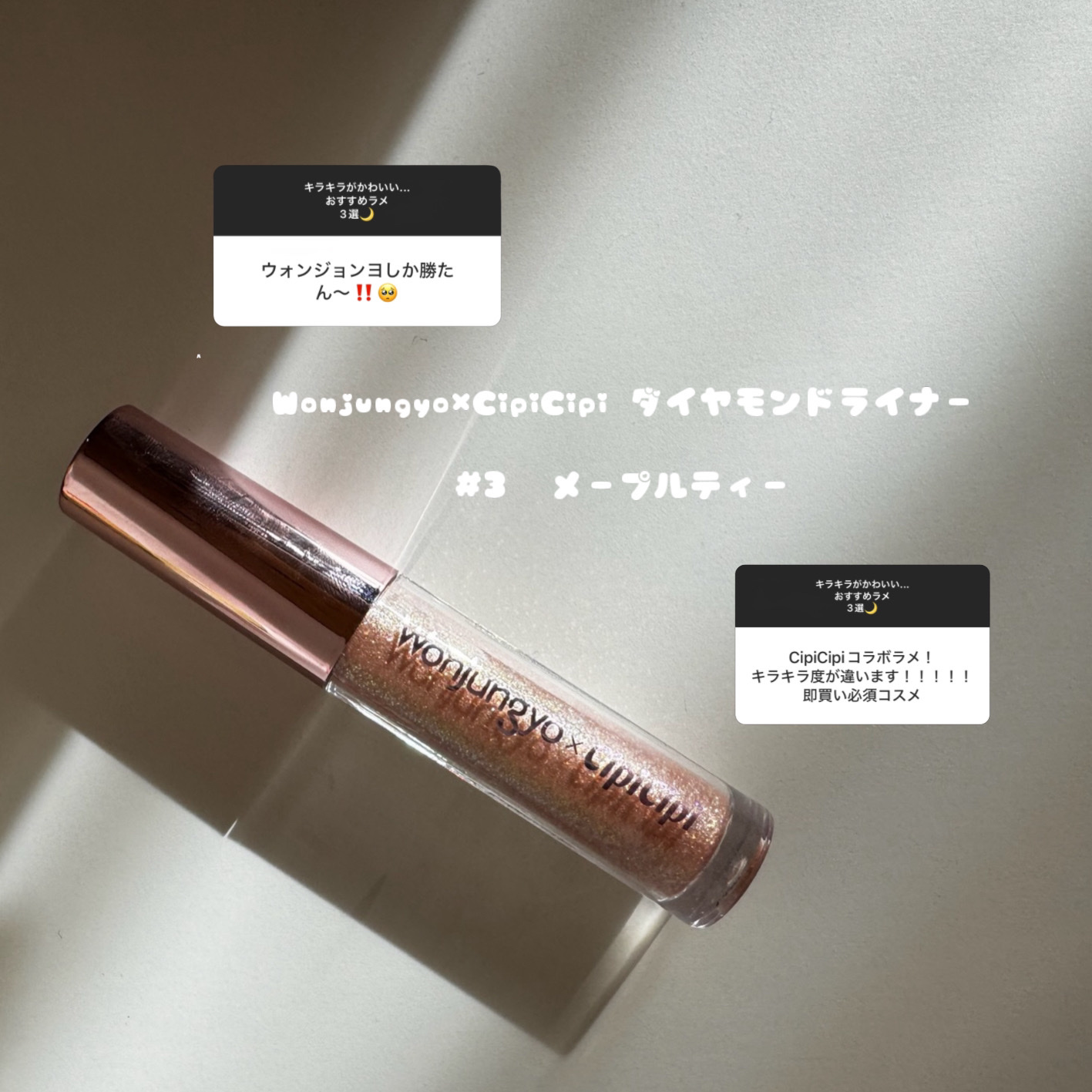 マルチカラーバリエーション スパークル/チャコット・コスメティクス/単色アイシャドウを使ったクチコミ（3枚目）