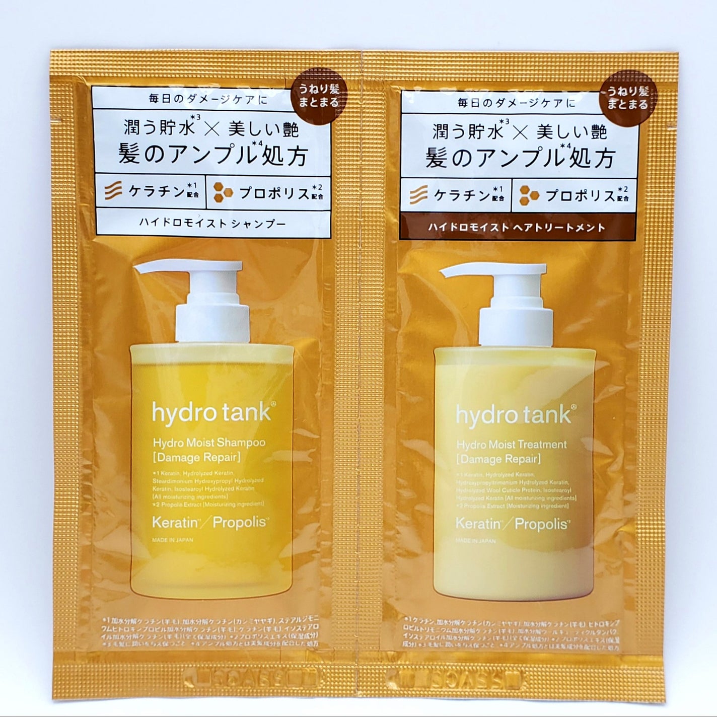 ダメージリペア ハイドロモイスト シャンプー/ヘアトリートメント/hydrotank/シャンプー・コンディショナーを使ったクチコミ(7枚目)