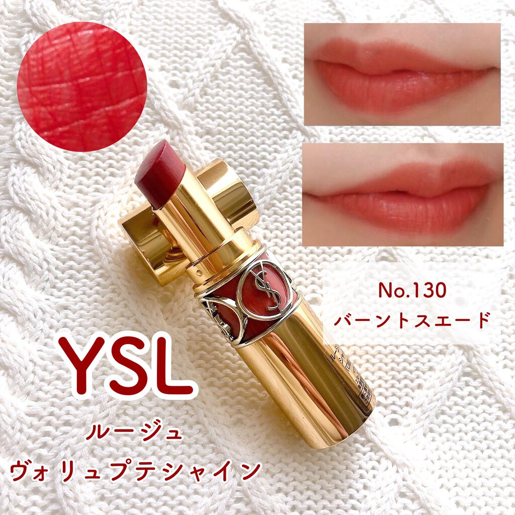 ルージュ ヴォリュプテ シャイン/YVES SAINT LAURENT BEAUTE/口紅を使ったクチコミ(1枚目)