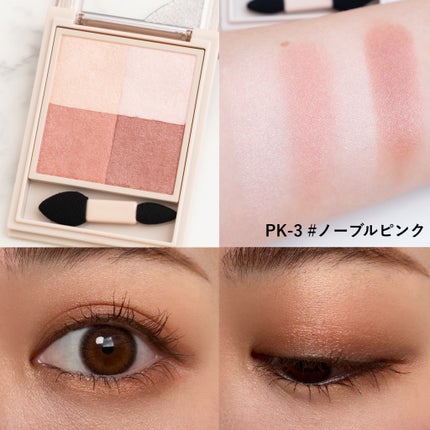 ニュアンス デューイ クリエイター/Visée/アイシャドウパレットを使ったクチコミ(4枚目)