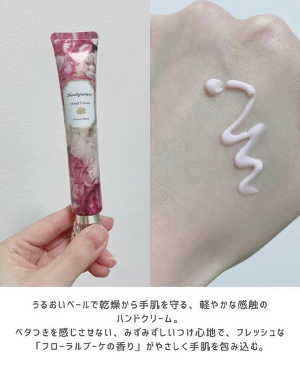 フラワーブルーム ハンドクリーム(フローラルブーケの香り)/Kailijumei/ハンドクリームを使ったクチコミ(3枚目)