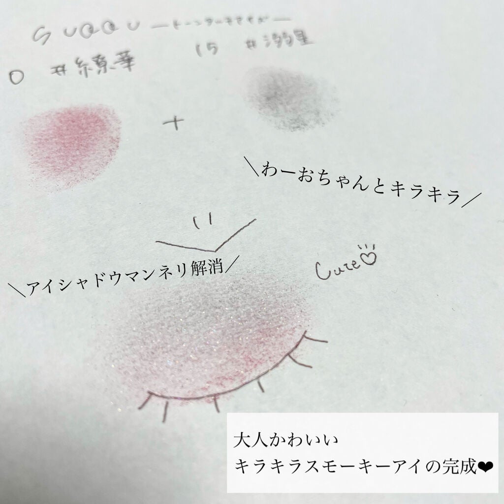 トーン タッチ アイズ/SUQQU/単色アイシャドウを使ったクチコミ(8枚目)