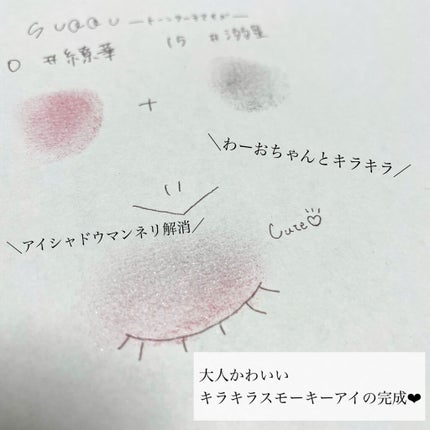 トーン タッチ アイズ/SUQQU/単色アイシャドウを使ったクチコミ(8枚目)