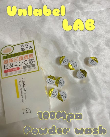 V 酵素洗顔パウダー/unlabel/洗顔パウダーを使ったクチコミ(1枚目)