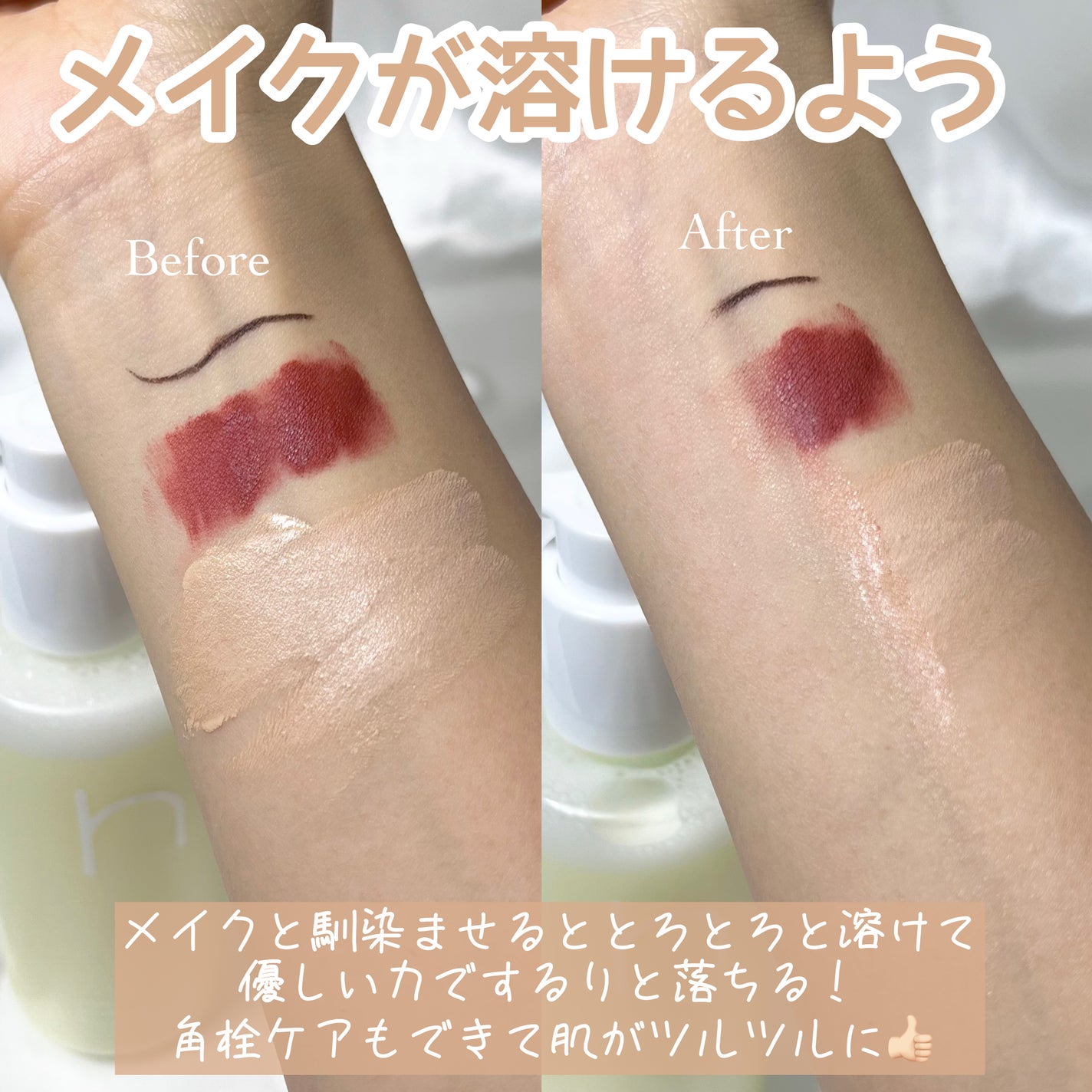 ダブルショットオイルトゥーフォームクレンザー/HAMEL/オイルクレンジングを使ったクチコミ(4枚目)