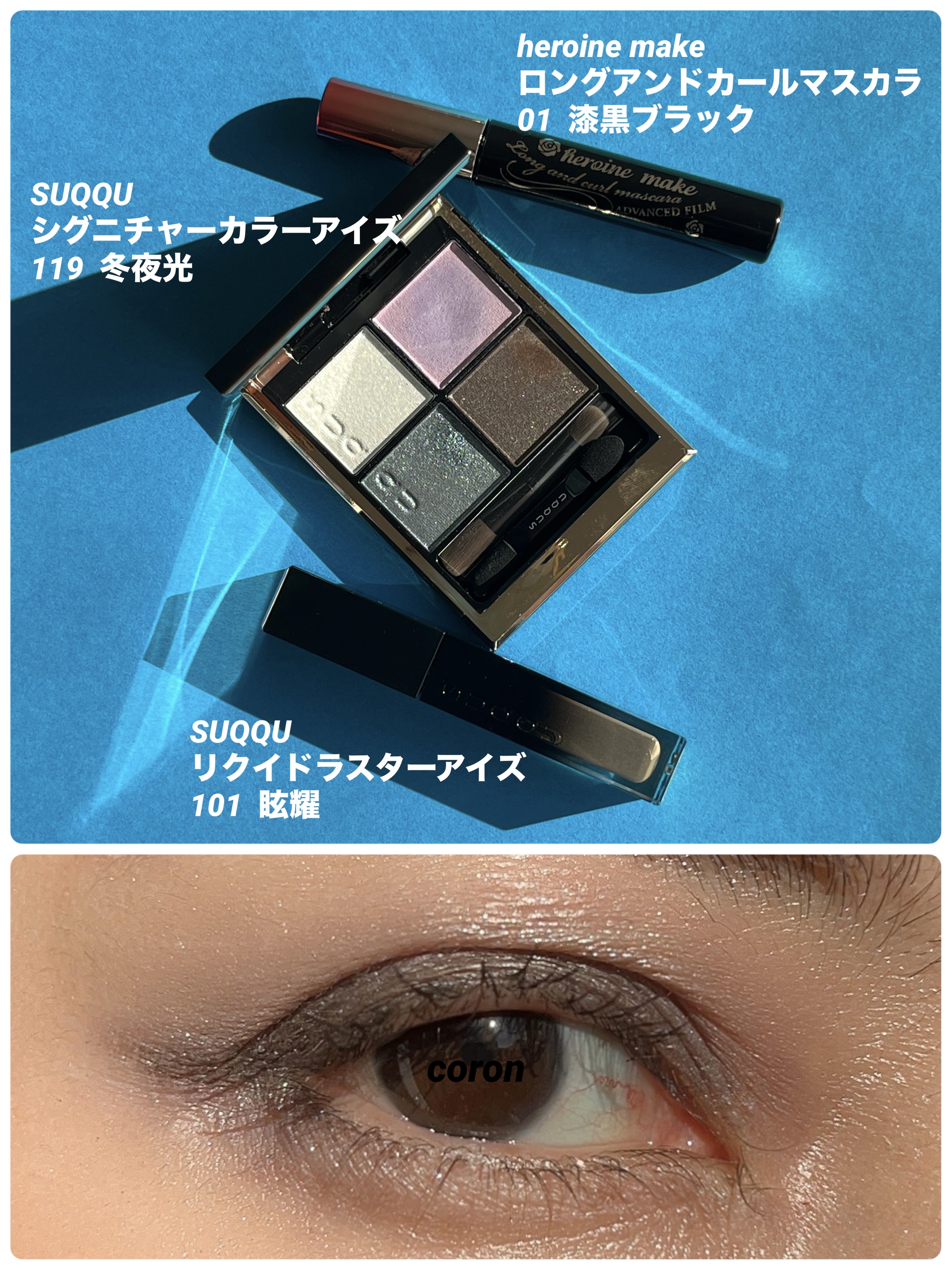 リクイド ラスター アイズ  101 眩耀 - GENYOU＜限定色＞/SUQQU/リキッドアイシャドウを使ったクチコミ（1枚目）