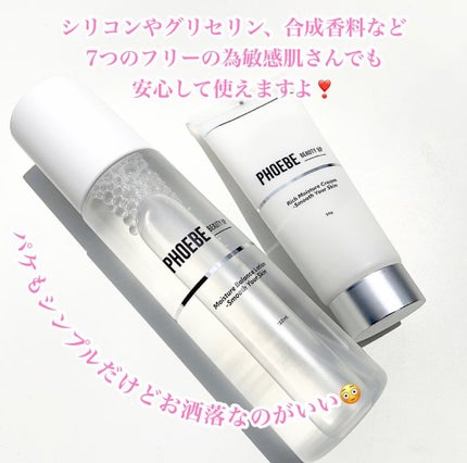 モイスチャーバランスローション/PHOEBE BEAUTY UP/化粧水を使ったクチコミ(7枚目)