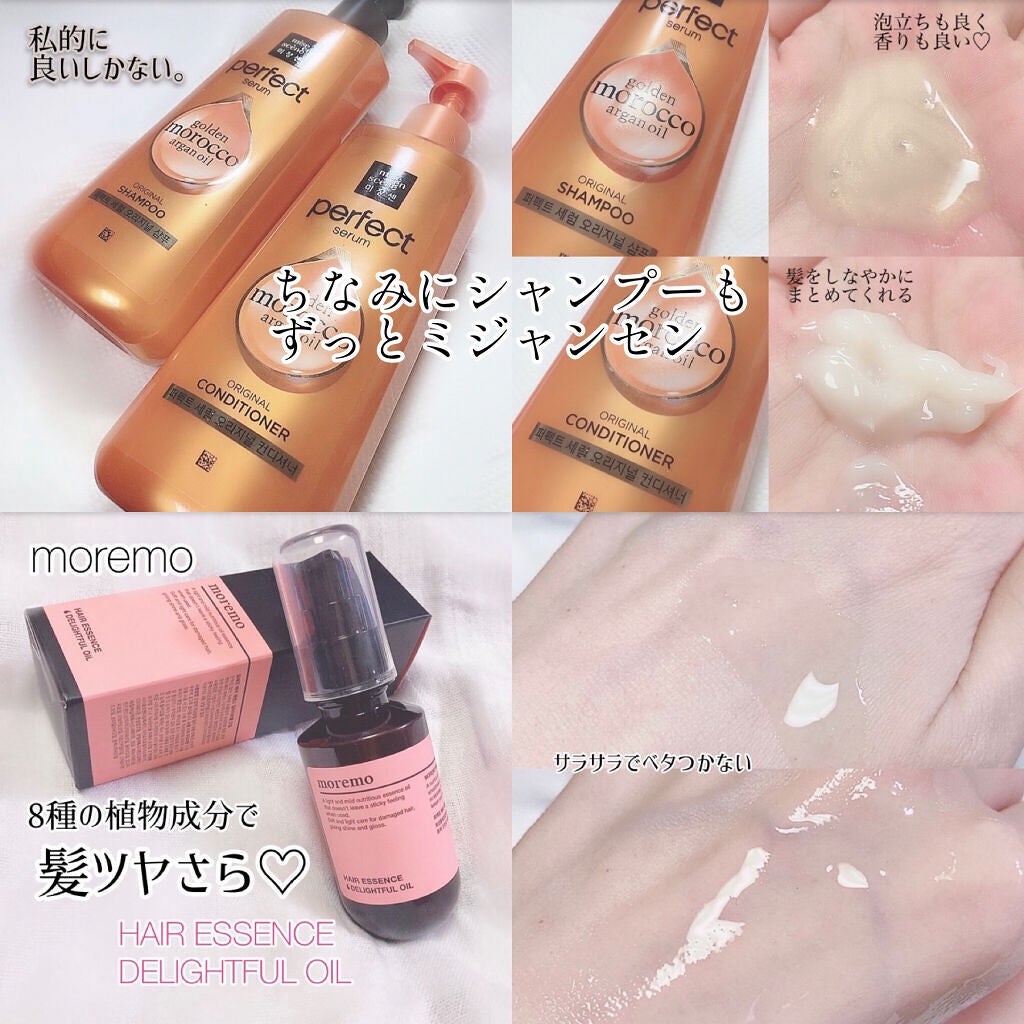 パーフェクト セラム オリジナル/miseenscene/ヘアオイルを使ったクチコミ(3枚目)