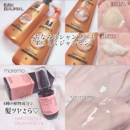 ミジャンセン パーフェクトセラム オリジナル ミスト/miseenscene/ヘアオイルを使ったクチコミ(3枚目)