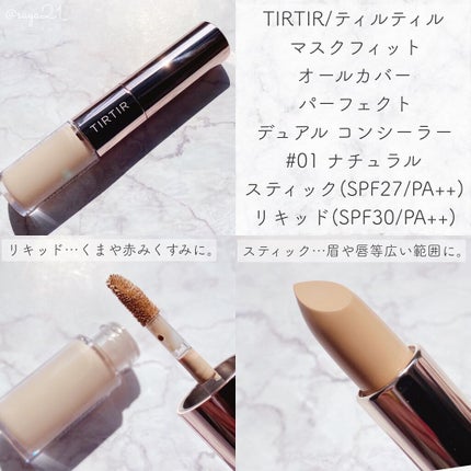 マスクフィットオールカバーデュアルコンシーラー/TIRTIR(ティルティル)/コンシーラーを使ったクチコミ(2枚目)