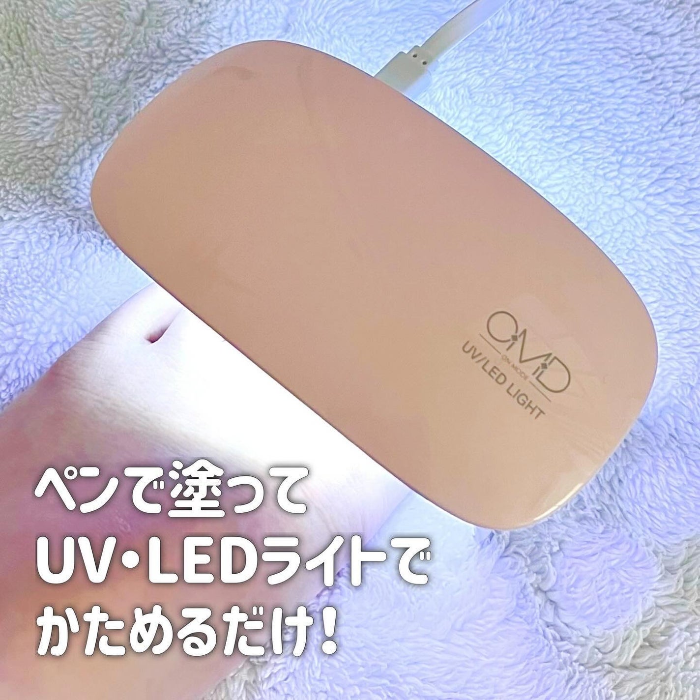 チャームスティックジェル/OMD/オールインワンネイルを使ったクチコミ(7枚目)