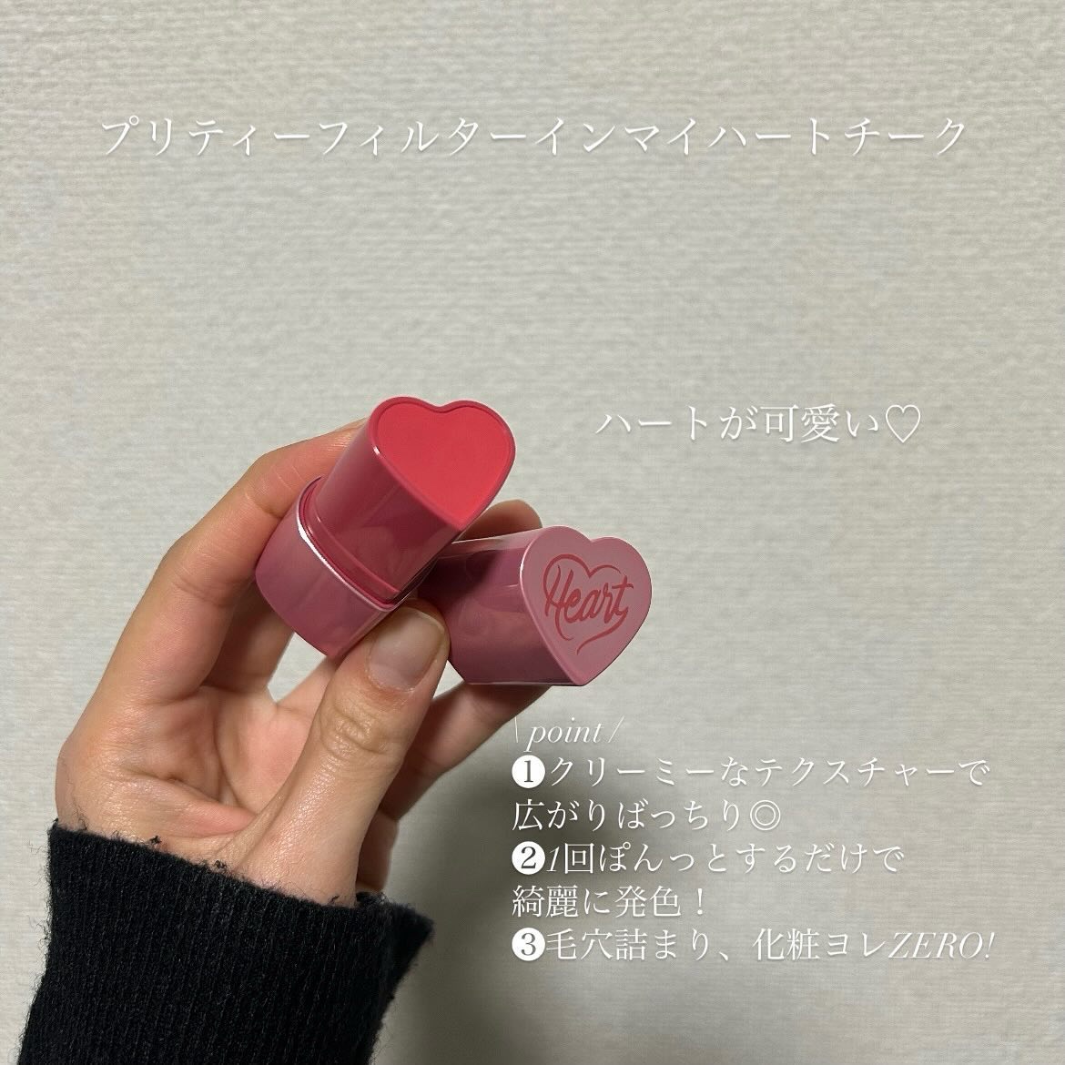 タッチインソール チークブラッシャー/touch in SOL /ジェル・クリームチークを使ったクチコミ（2枚目）