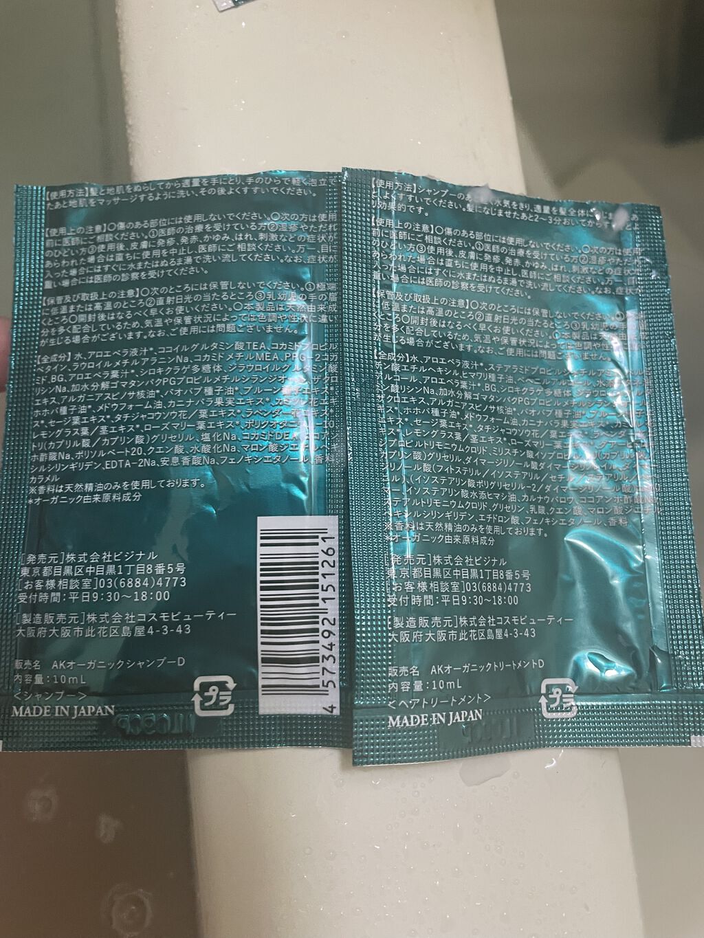 を使ったクチコミ（2枚目）