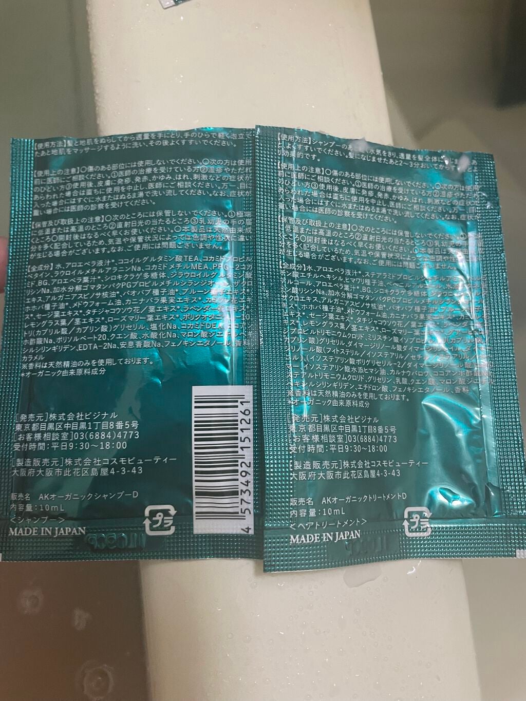 Spring on LIPS 「#AKオーガニック#アロマキフィ#aromakifi#コスモビ..」(2枚目)