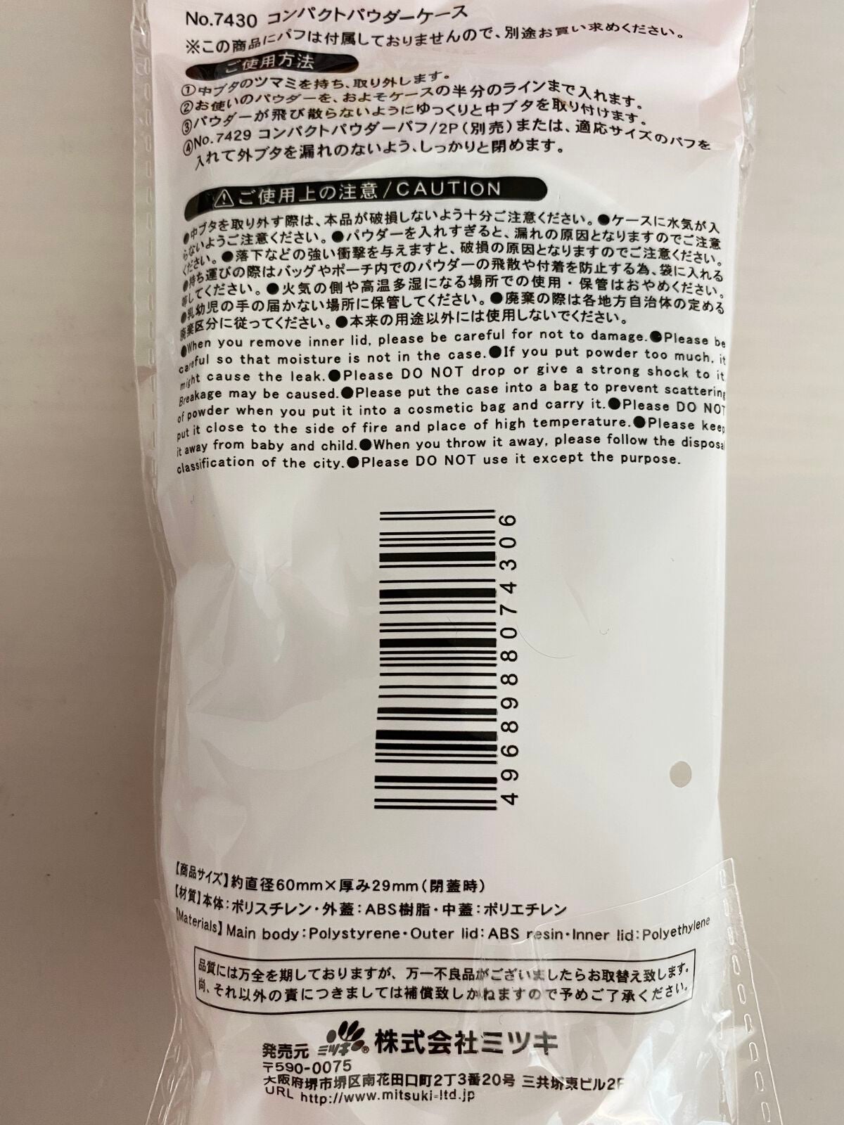 コンパクトパウダーケース/DAISO/その他化粧小物を使ったクチコミ(2枚目)