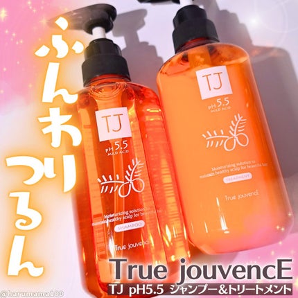 TJ pH5.5 シャンプー&トリートメント/True jouvencE/市販シャンプーを使ったクチコミ(1枚目)