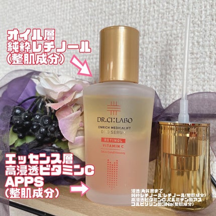エンリッチ メディカリフト デュオセラム/ドクターシーラボⓇ/美容液を使ったクチコミ(2枚目)
