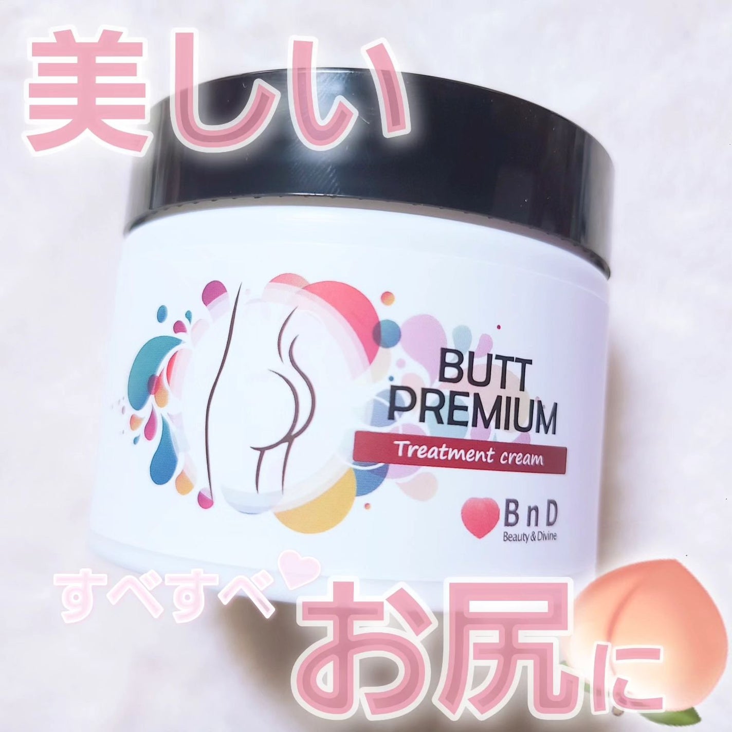 BnDヒップクリーム/BnD/バスト・ヒップケアを使ったクチコミ(1枚目)