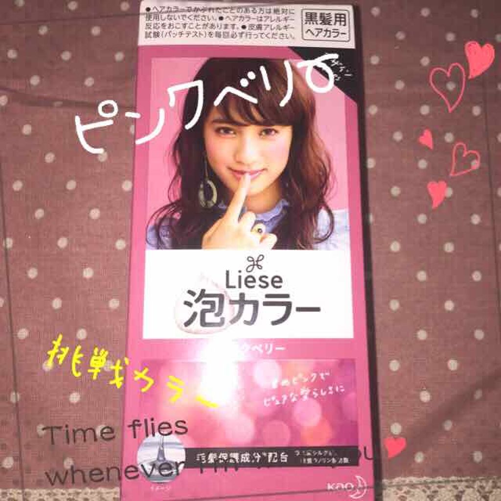 泡カラー/リーゼ/ヘアカラーを使ったクチコミ（1枚目）