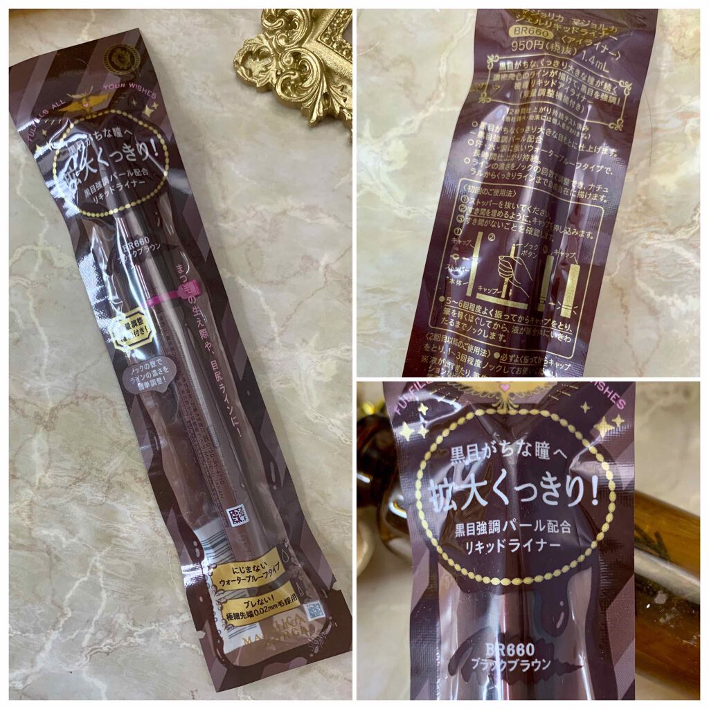 ジェルリキッドライナー/MAJOLICA MAJORCA/リキッドアイライナーを使ったクチコミ(2枚目)