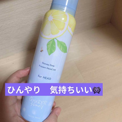 VECUA Honey ワンダーハニー フローズンヘッドジェット シトラスソルベのクチコミ「
こんにちは〜🌿🌿🧚🏻♀️
(三枚目に動画あります!音お気をつけください笑)
梅雨があけて.....」(1枚目)