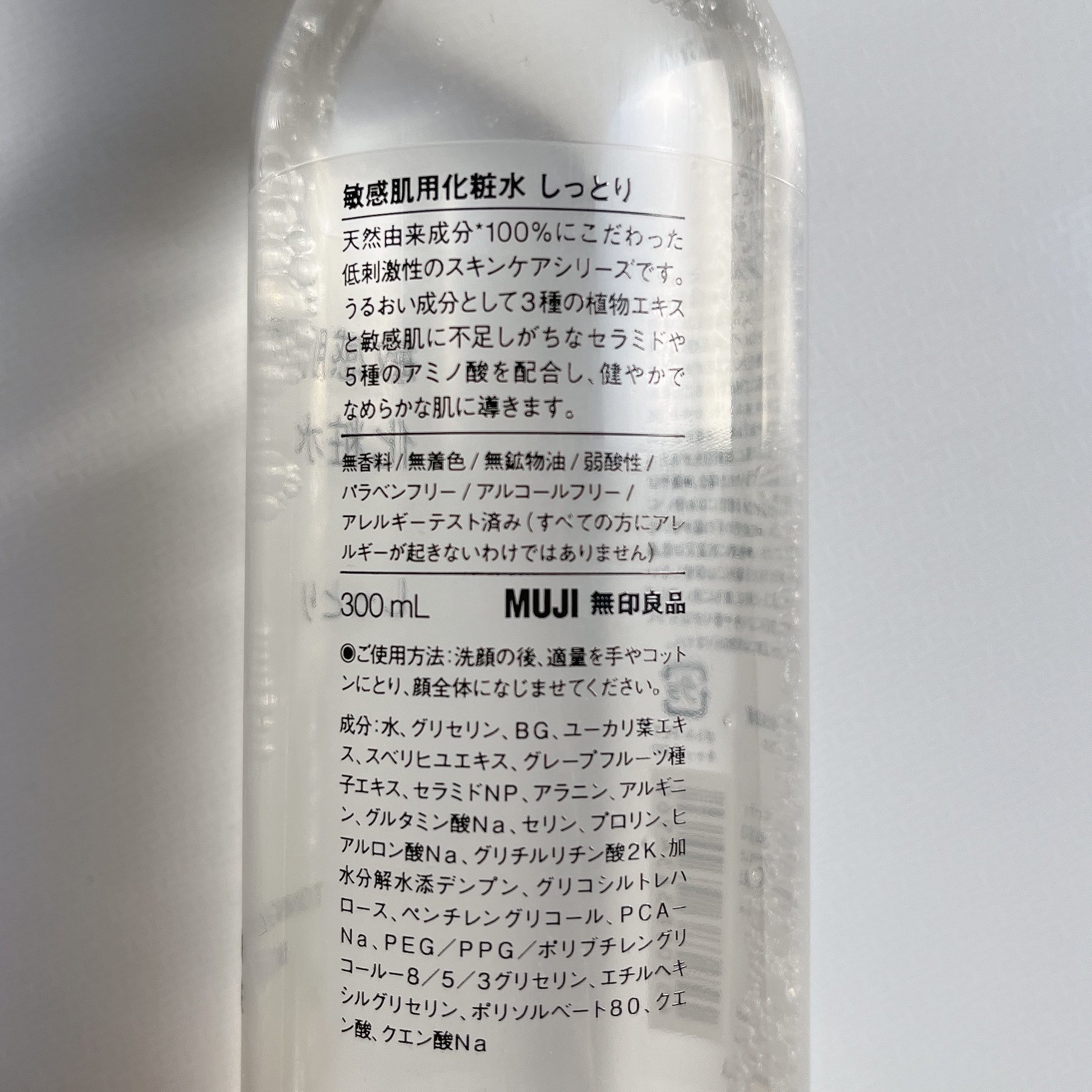 敏感肌用化粧水　しっとり 300ml/無印良品/化粧水を使ったクチコミ（2枚目）