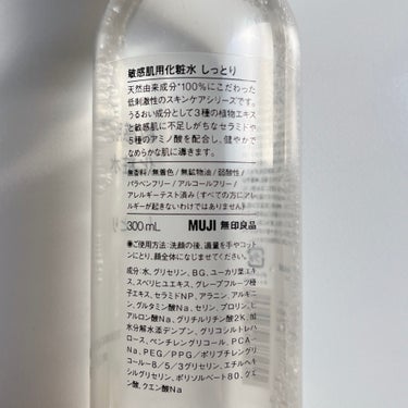 敏感肌用化粧水 しっとりタイプ/無印良品/化粧水を使ったクチコミ（2枚目）