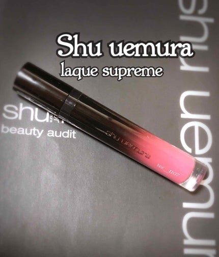 ラック シュプリア/shu uemura/リップグロスを使ったクチコミ(1枚目)