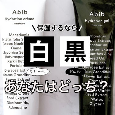 HYDRATION GEL WATER TUBE/Abib /フェイスクリームを使ったクチコミ（1枚目）