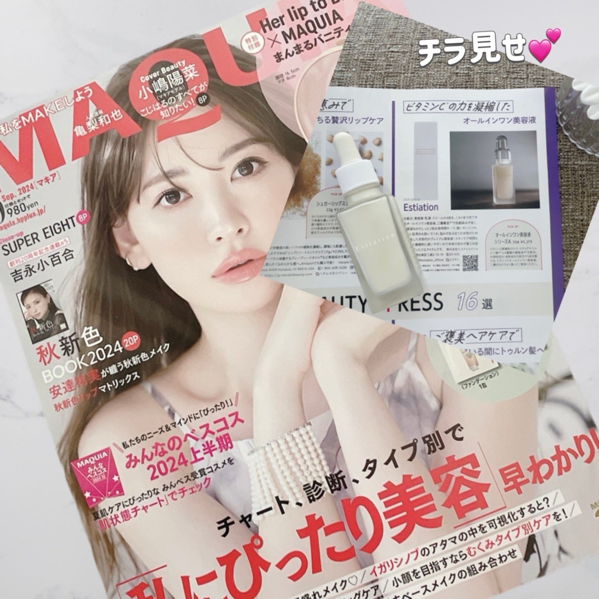 オールインワン美容液 シリーズA/エスティエイション/美容液を使ったクチコミ(3枚目)