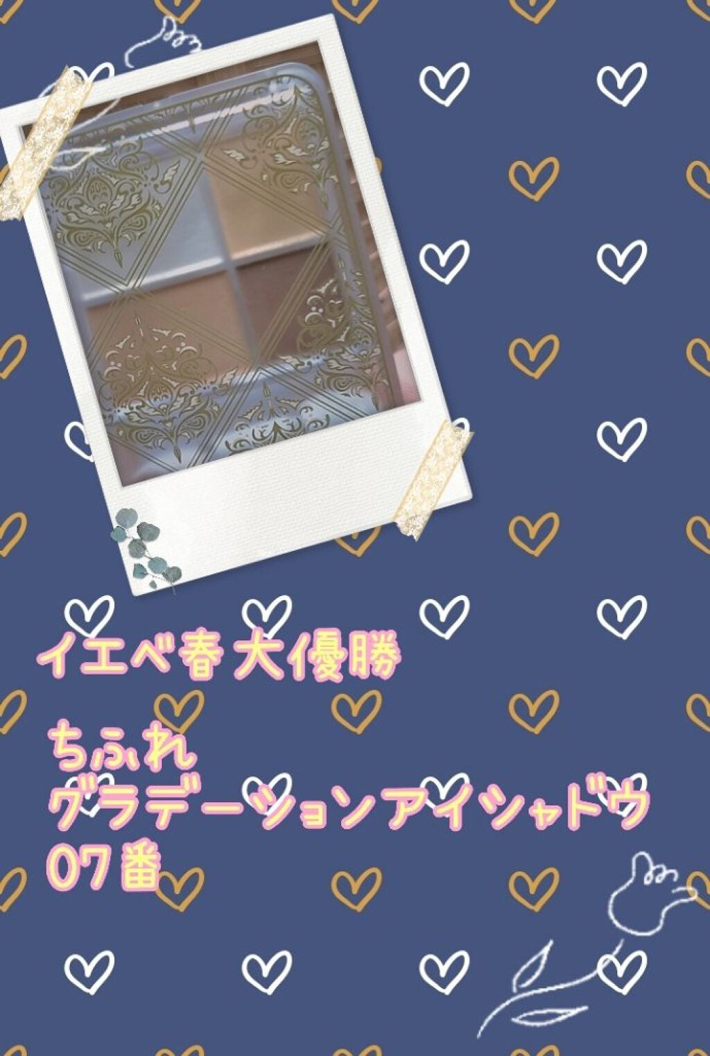 グラデーション アイシャドウ/ちふれ/アイシャドウパレットを使ったクチコミ(1枚目)