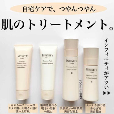 インフィニティ コンセントレート ローション IIIのクチコミ「自宅でお肌のトリートメント♡

エステをした後のような、
内側うるもち肌表面はツヤツヤに導い.....」（1枚目）