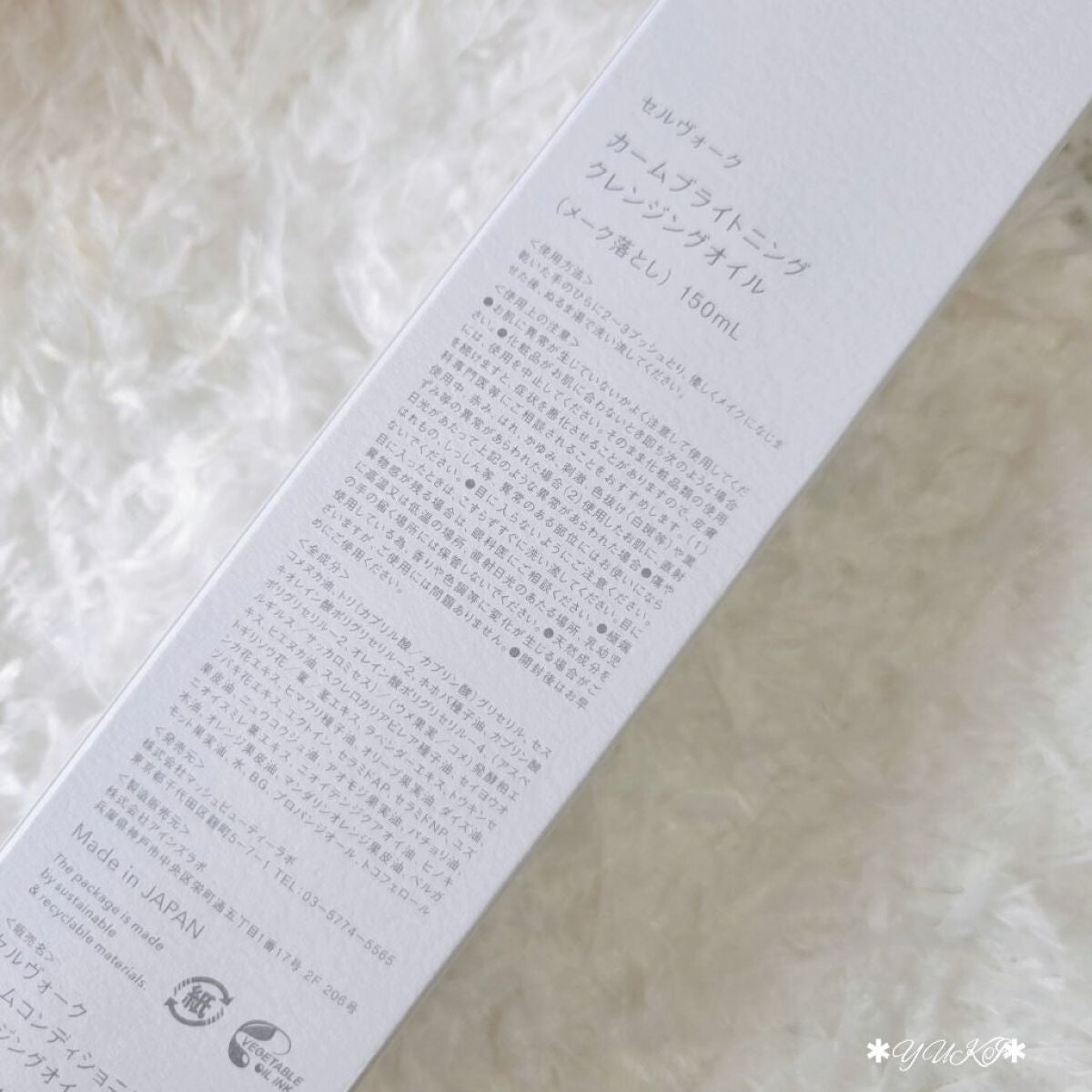 カームブライトニング クレンジングオイル/Celvoke/オイルクレンジングを使ったクチコミ(3枚目)