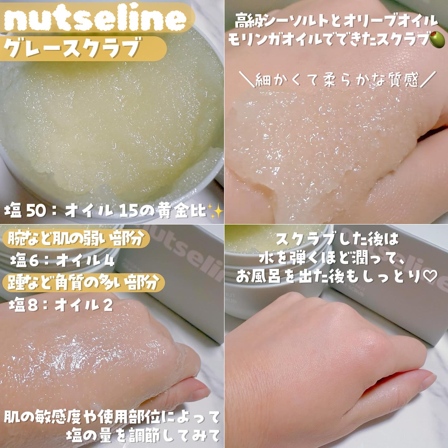 スーパーナッツナリッシングバーム/ナッツセリン/ボディクリームを使ったクチコミ（3枚目）