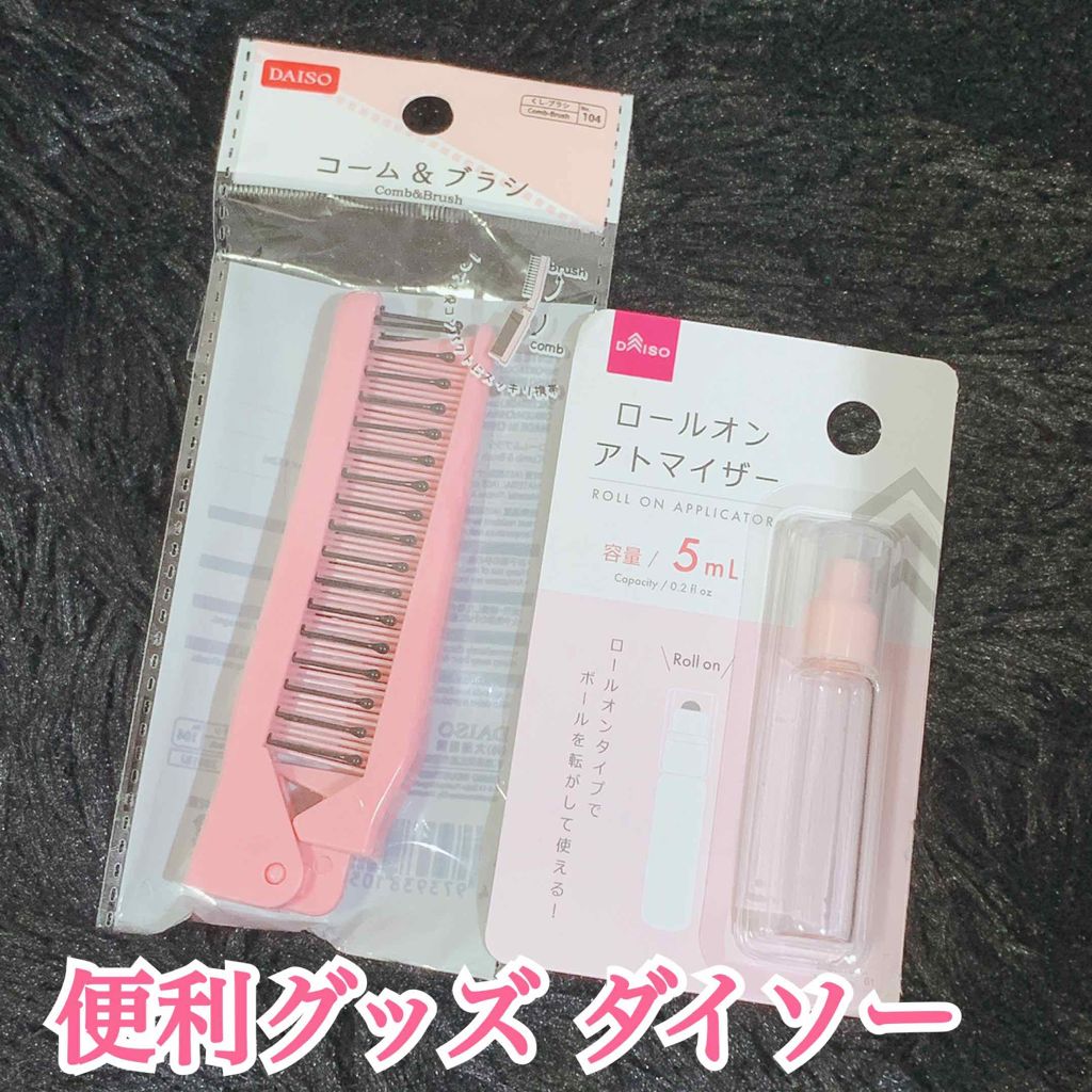 購入品/その他を使ったクチコミ（1枚目）