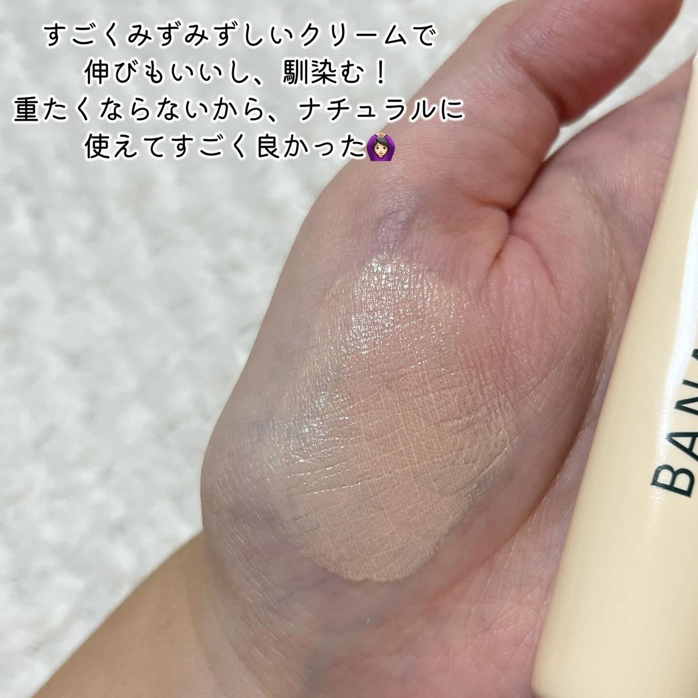 バナナ コンシールアイクリーム/shaishaishai/アイケア・アイクリームを使ったクチコミ(4枚目)